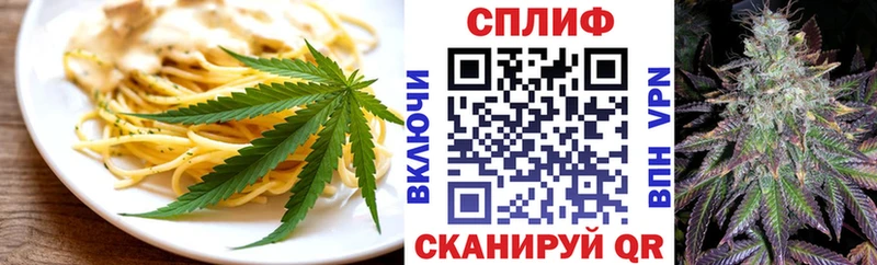 Еда ТГК конопля Кремёнки