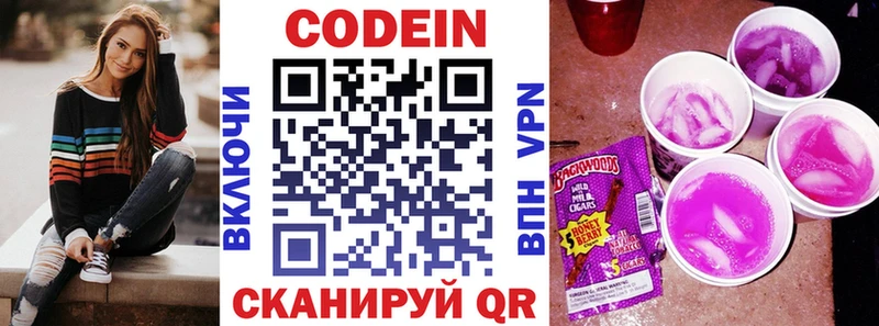 Кодеиновый сироп Lean Purple Drank  хочу наркоту  гидра сайт  Кремёнки 