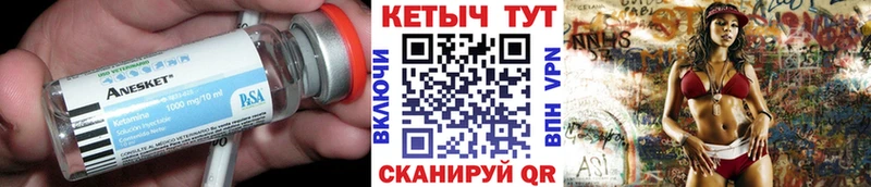 Кетамин VHQ  Кремёнки 